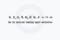 【简报No.144】以梦为马 不负韶华—2022年陕西省教学能手大赛参赛感悟